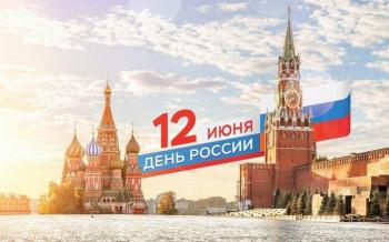 Конкурсно – игровая программа «Страна, что названа Великой!»