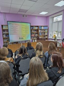 Библиотечный урок «Почему мы так говорим»