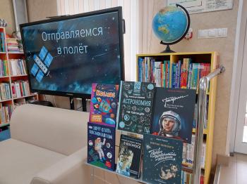 «Отправляемся в полёт»