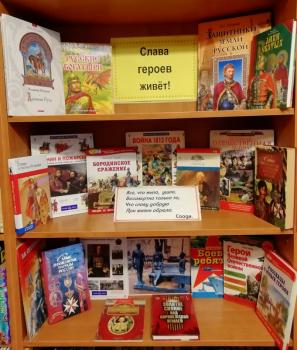 Урок мужества «В жизни есть место подвигу» Урок мужества «В жизни есть место подвигу»