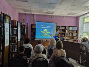 Патриотический час «Воронеж-родина российского десанта»