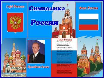 9 июня исторический час «Россия Родина моя»