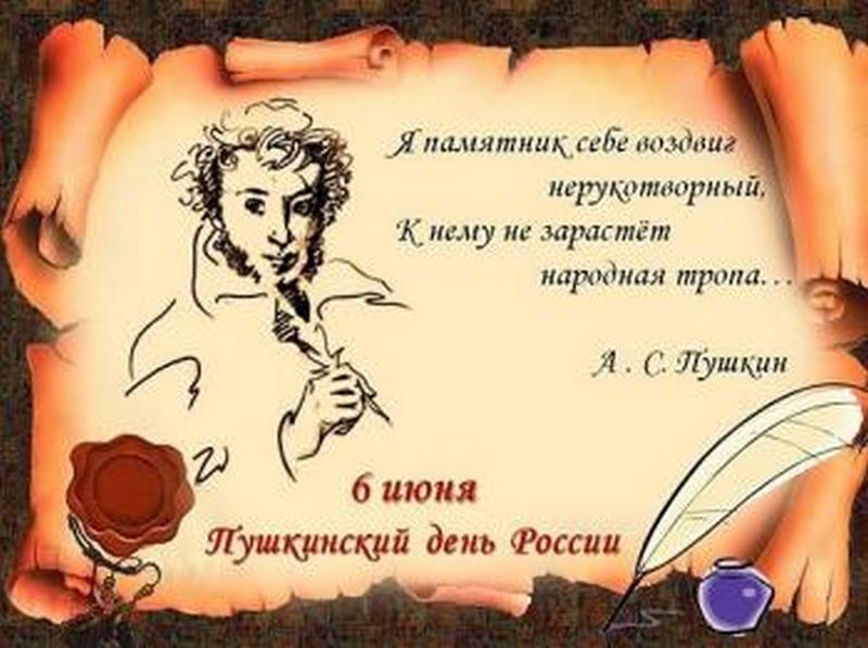 Литературное путешествие «Мимо острова Буяна»