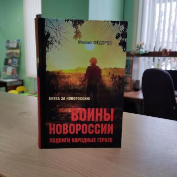 "От Чкалова до наших дней" Час мужества.
