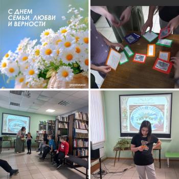 Семья -вот истинное счастье. Игровая программа. Семья -вот истинное счастье. Игровая программа.