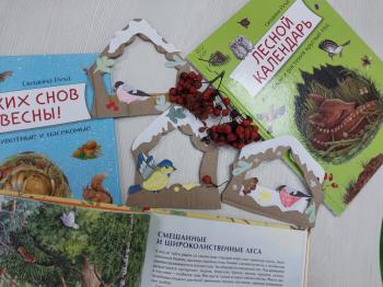 Экологический час «Мы должны их отстоять!».