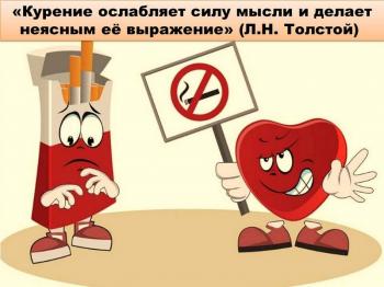 Час-размышление «Детство – территория, свободная от курения»