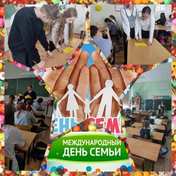 "Семья - моя Вселенная". Праздник.