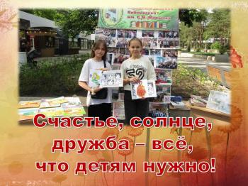 Конкурсная игровая программа «Счастье, солнце, дружба – всё, что детям нужно»