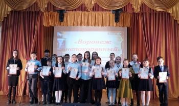 «Воронеж непокоренный», конкурс чтецов.