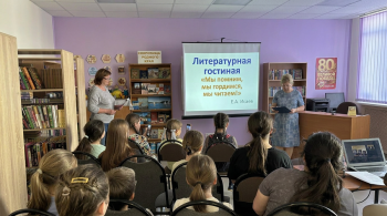 Литературная гостиная «Мы помним, мы гордимся, мы читаем!» Е.А. Исаев 